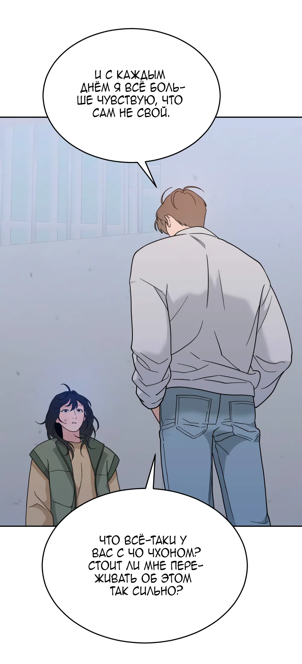 Страница 64 главы 22 манги Вот это удача / My Lucky Strike