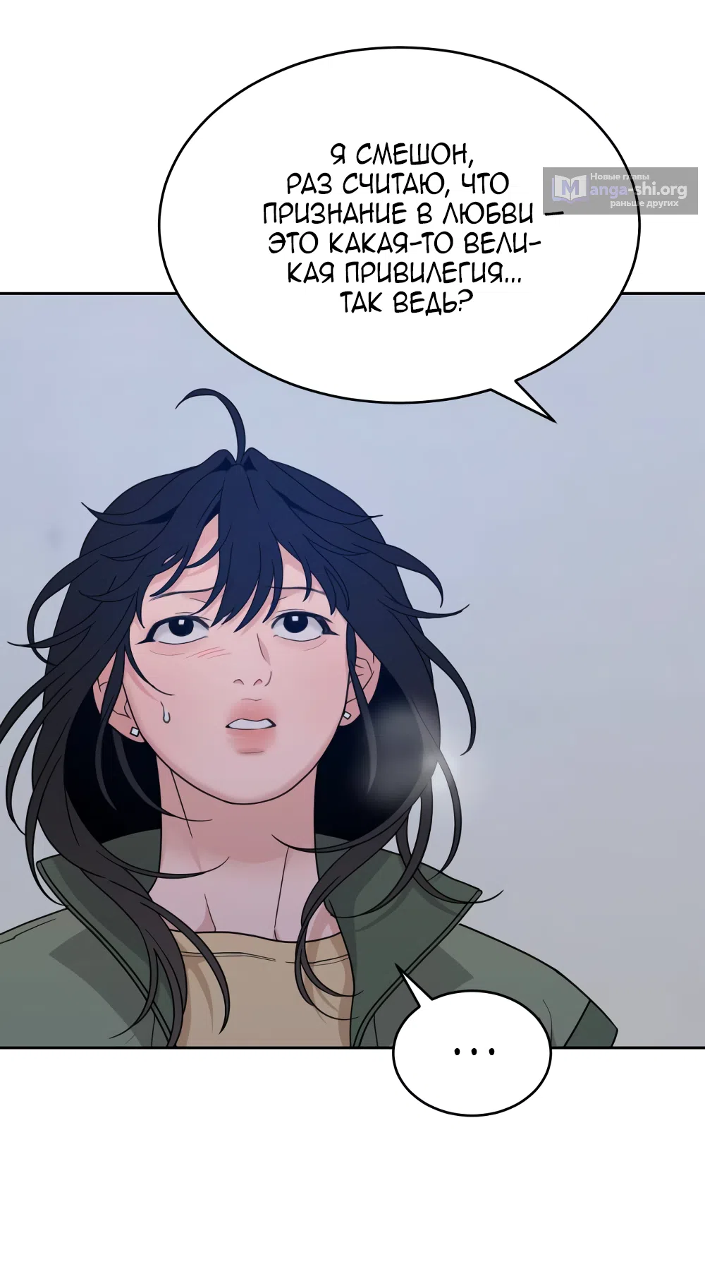 Страница 65 главы 22 манги Вот это удача / My Lucky Strike