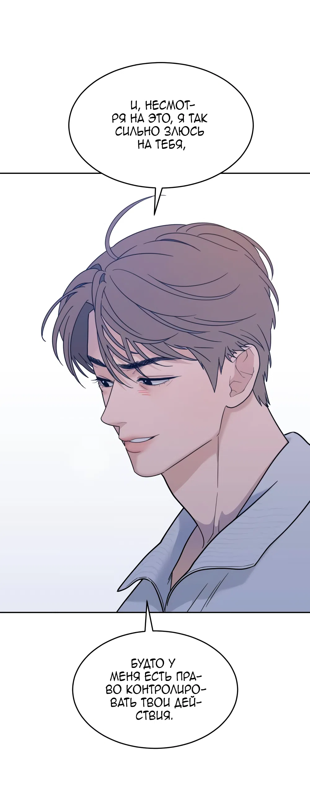 Страница 66 главы 22 манги Вот это удача / My Lucky Strike