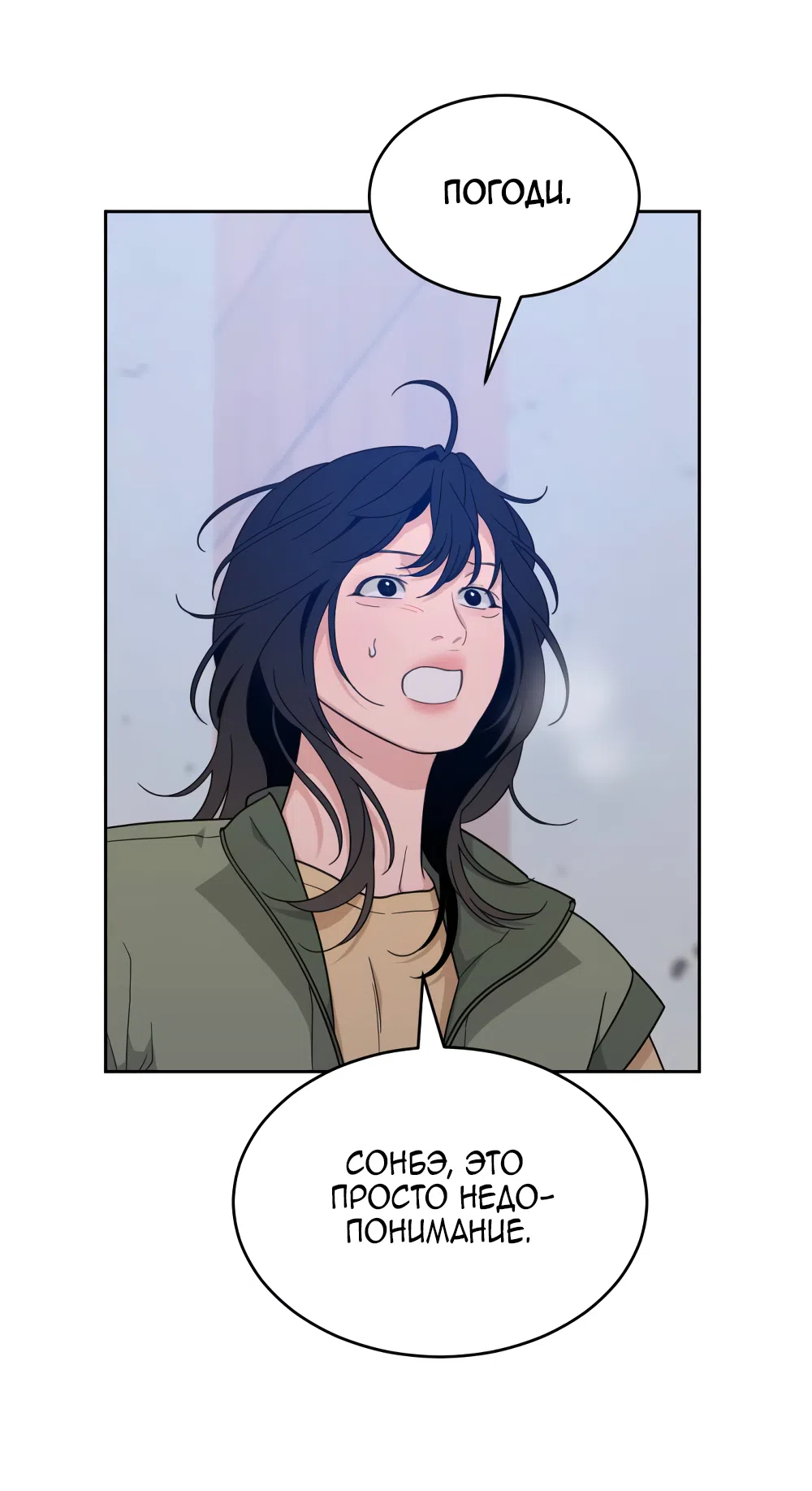 Страница 67 главы 22 манги Вот это удача / My Lucky Strike