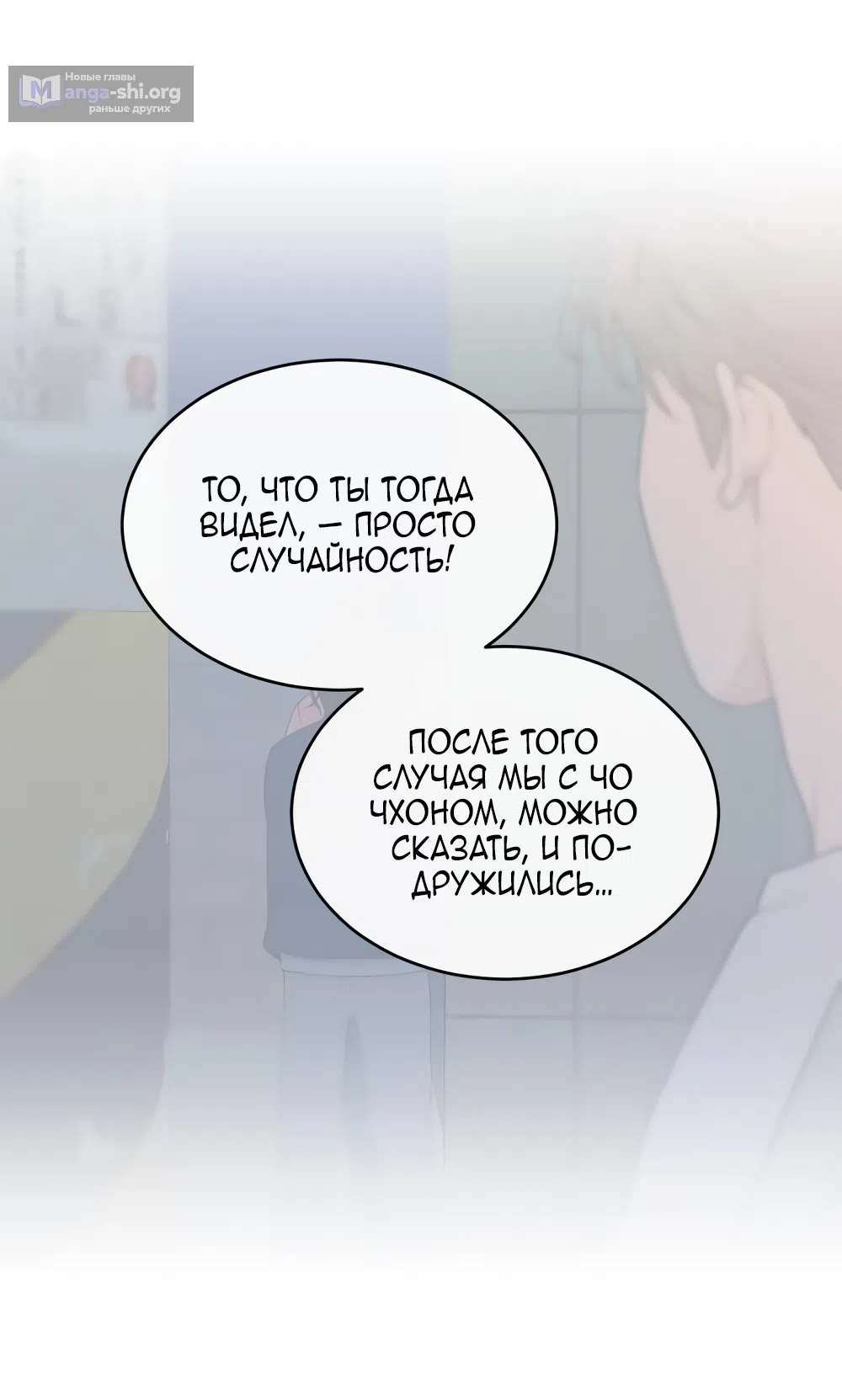 Страница 68 главы 22 манги Вот это удача / My Lucky Strike