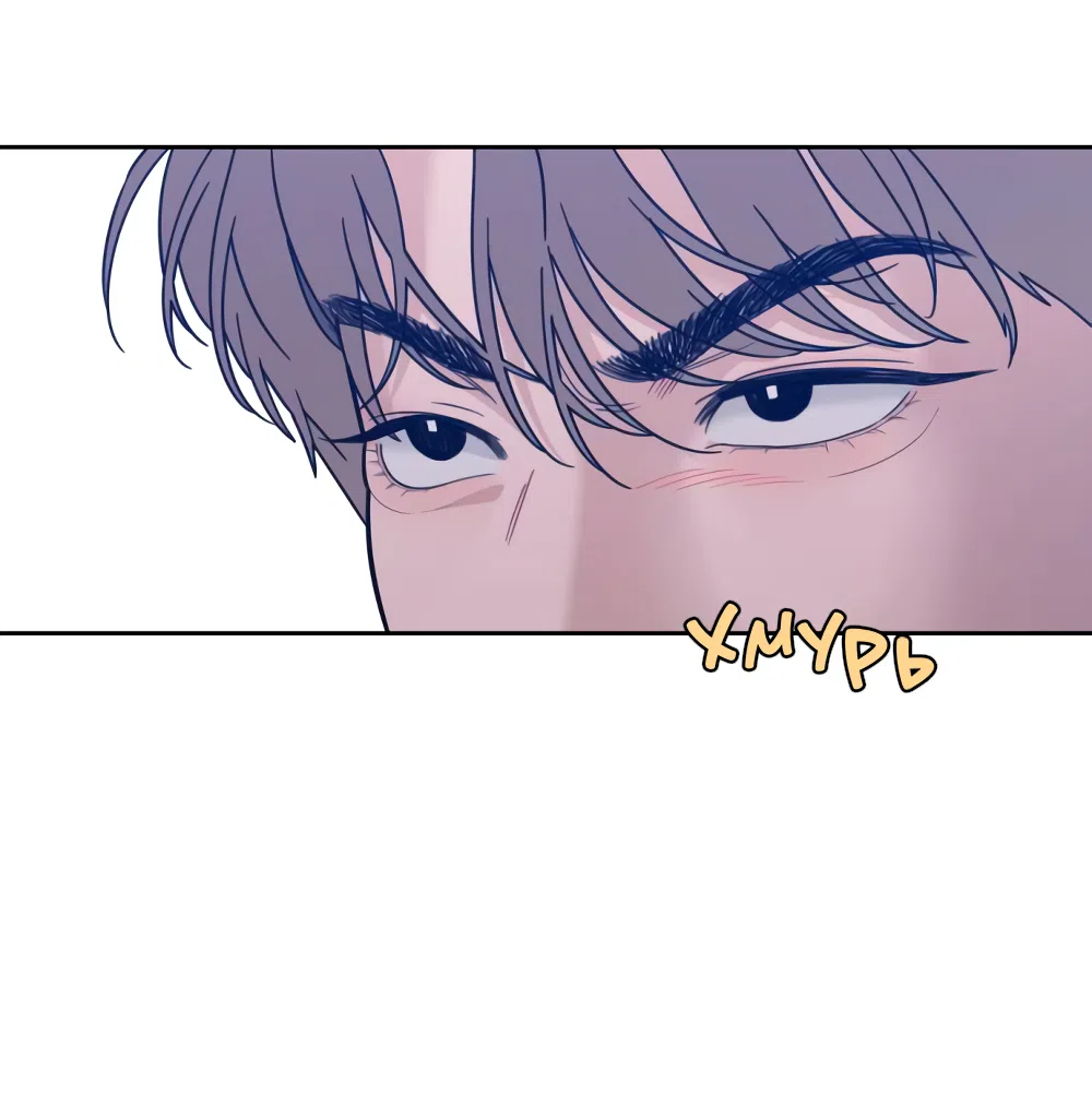 Страница 69 главы 22 манги Вот это удача / My Lucky Strike