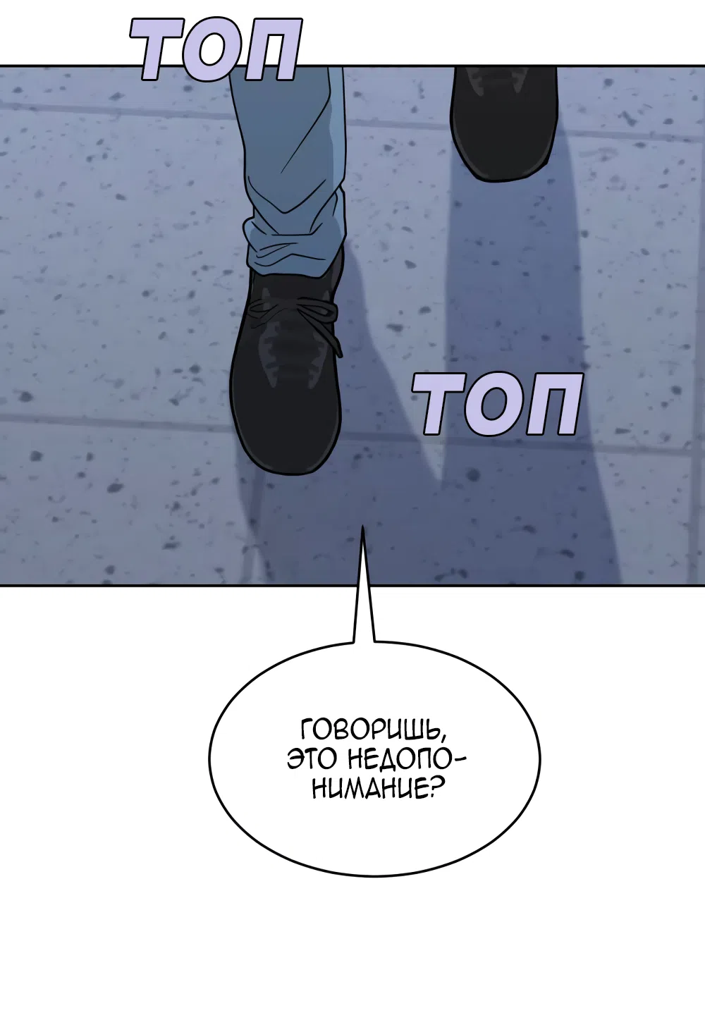 Страница 70 главы 22 манги Вот это удача / My Lucky Strike