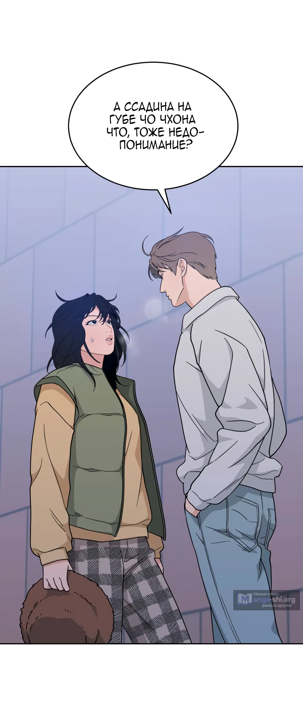 Страница 71 главы 22 манги Вот это удача / My Lucky Strike