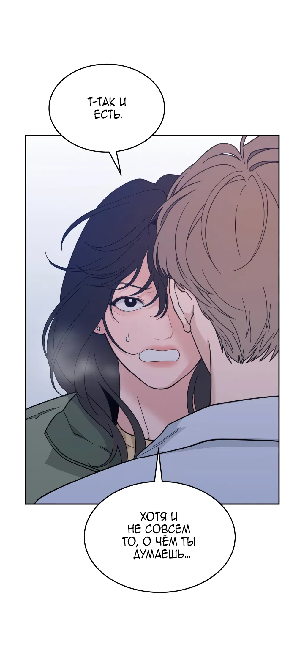 Страница 72 главы 22 манги Вот это удача / My Lucky Strike