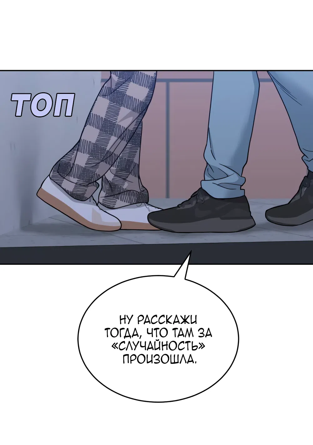 Страница 73 главы 22 манги Вот это удача / My Lucky Strike
