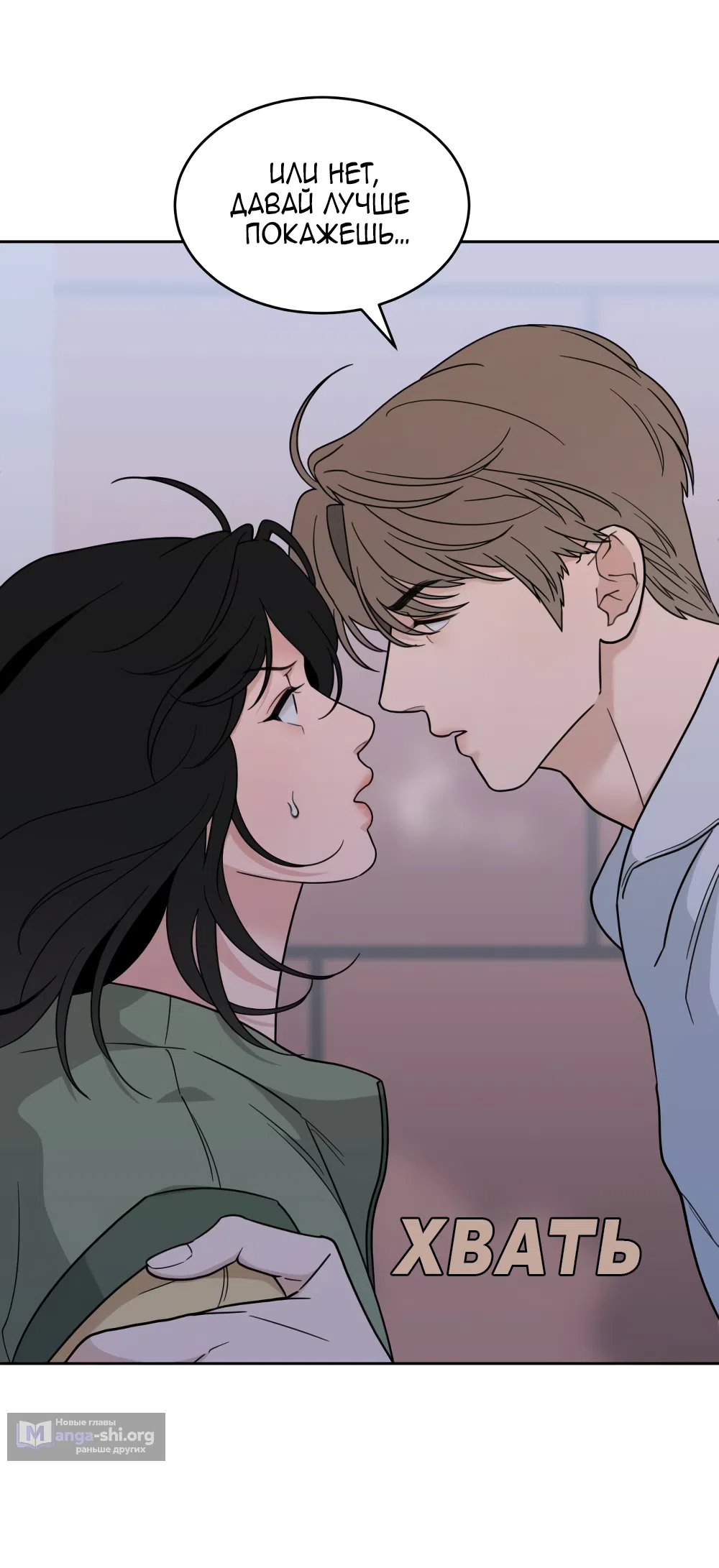 Страница 74 главы 22 манги Вот это удача / My Lucky Strike