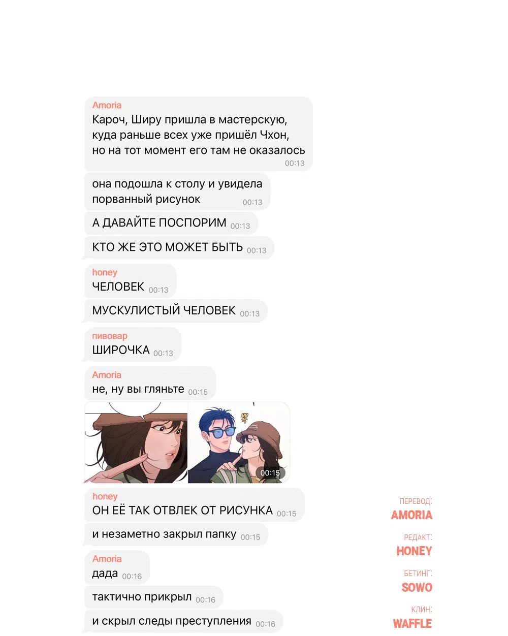 Страница 76 главы 22 манги Вот это удача / My Lucky Strike