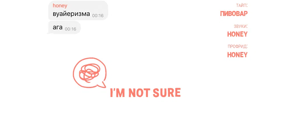 Страница 77 главы 22 манги Вот это удача / My Lucky Strike