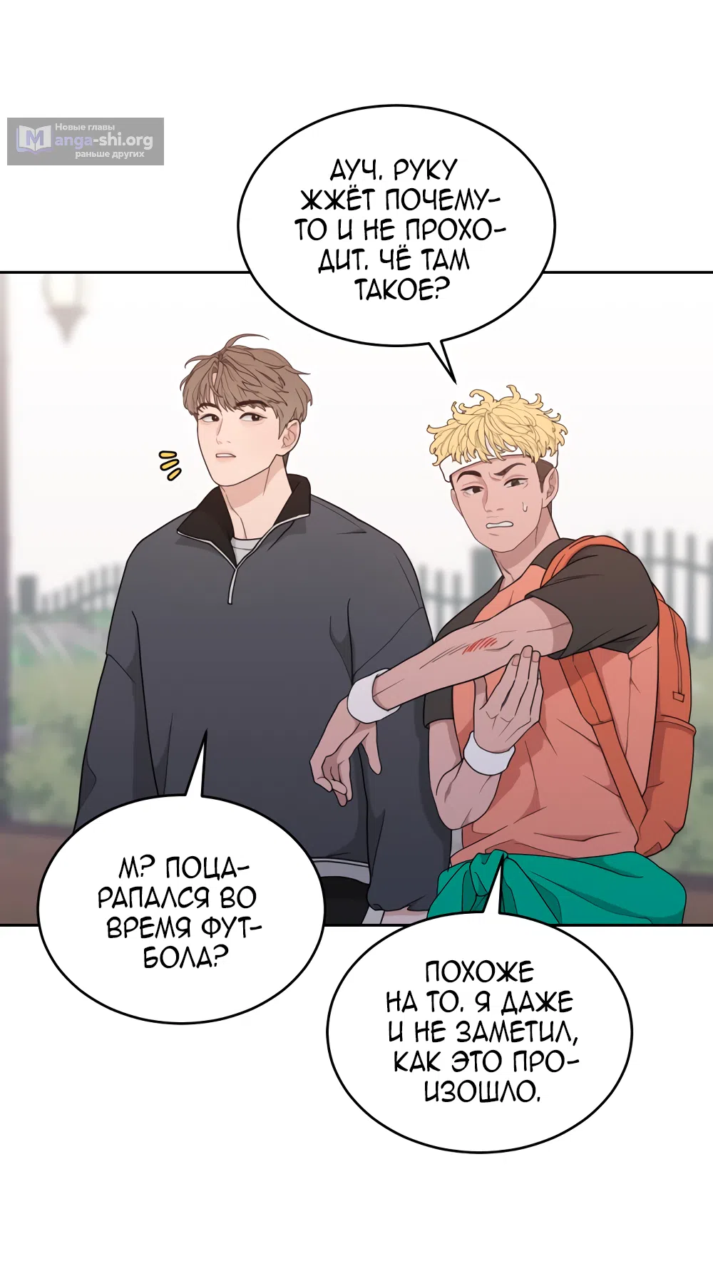 Страница 4 главы 16 манги Вот это удача / My Lucky Strike