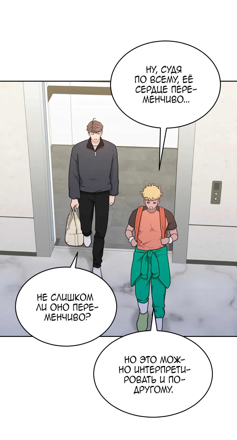 Страница 15 главы 16 манги Вот это удача / My Lucky Strike