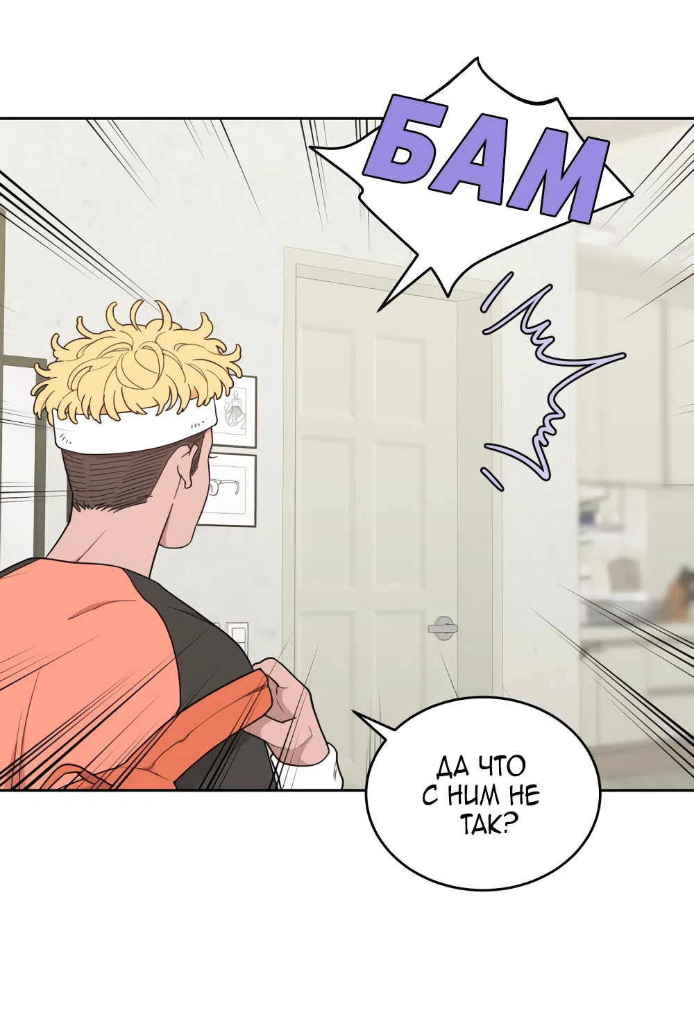 Страница 19 главы 16 манги Вот это удача / My Lucky Strike