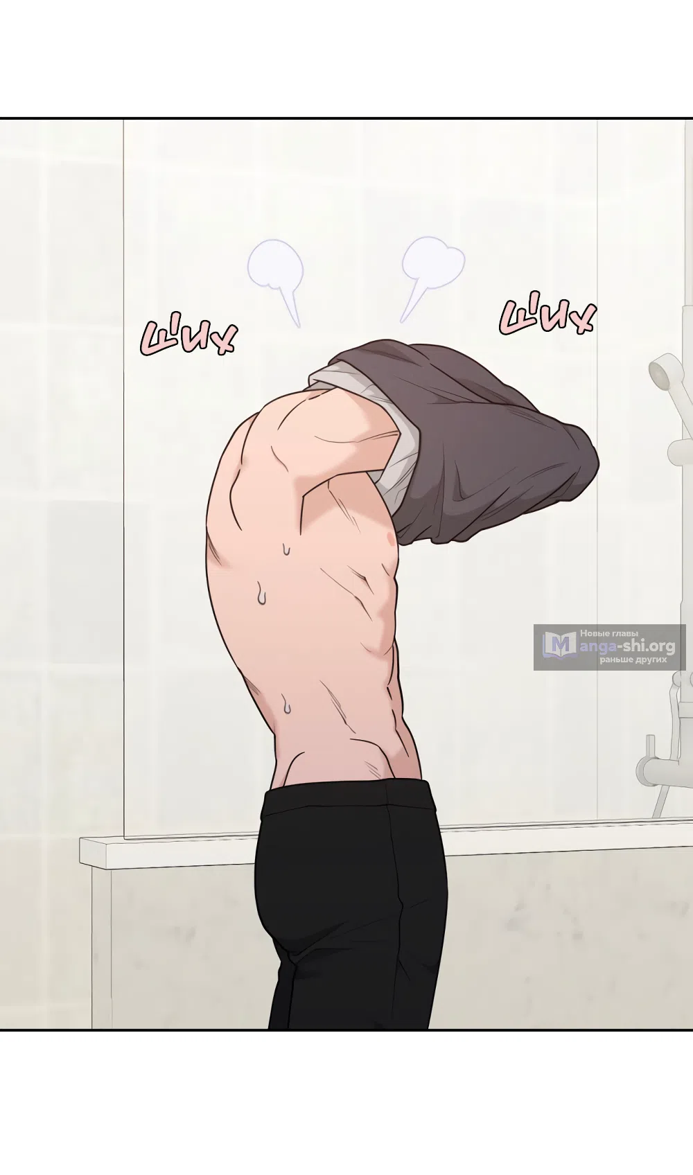 Страница 20 главы 16 манги Вот это удача / My Lucky Strike