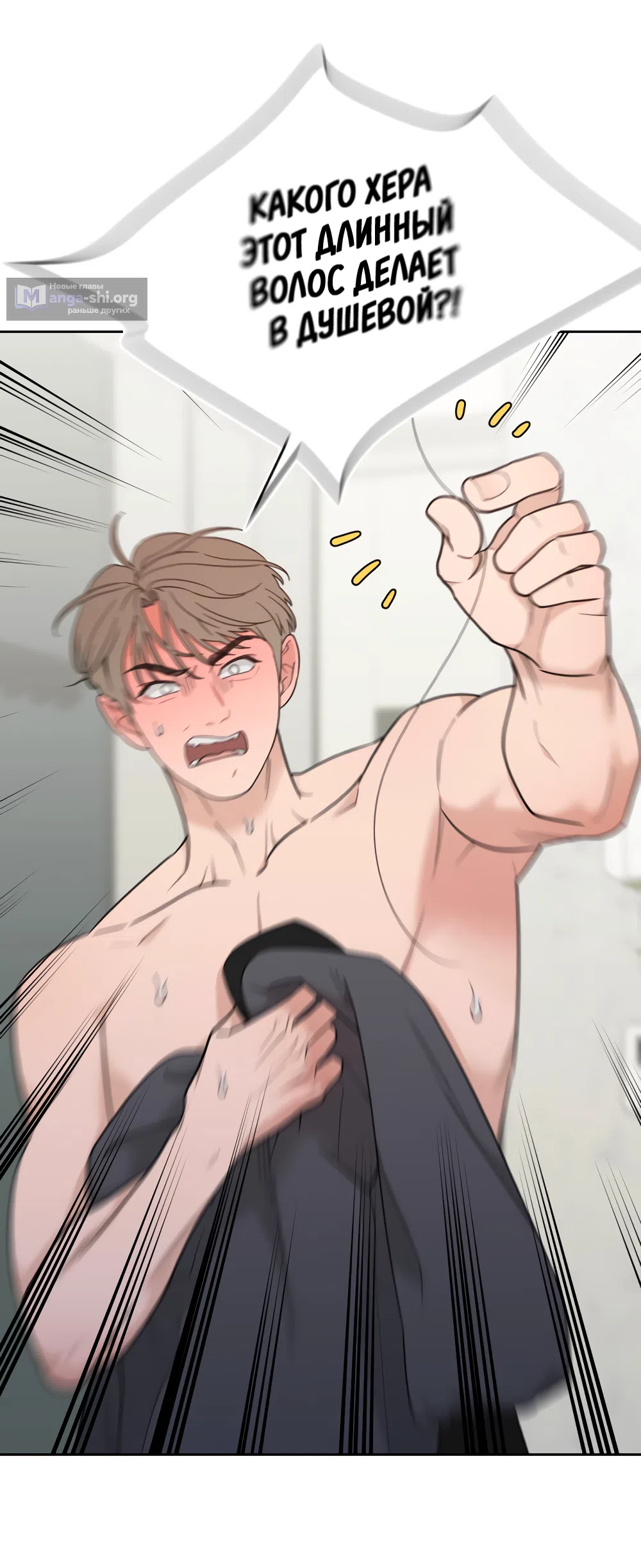 Страница 24 главы 16 манги Вот это удача / My Lucky Strike