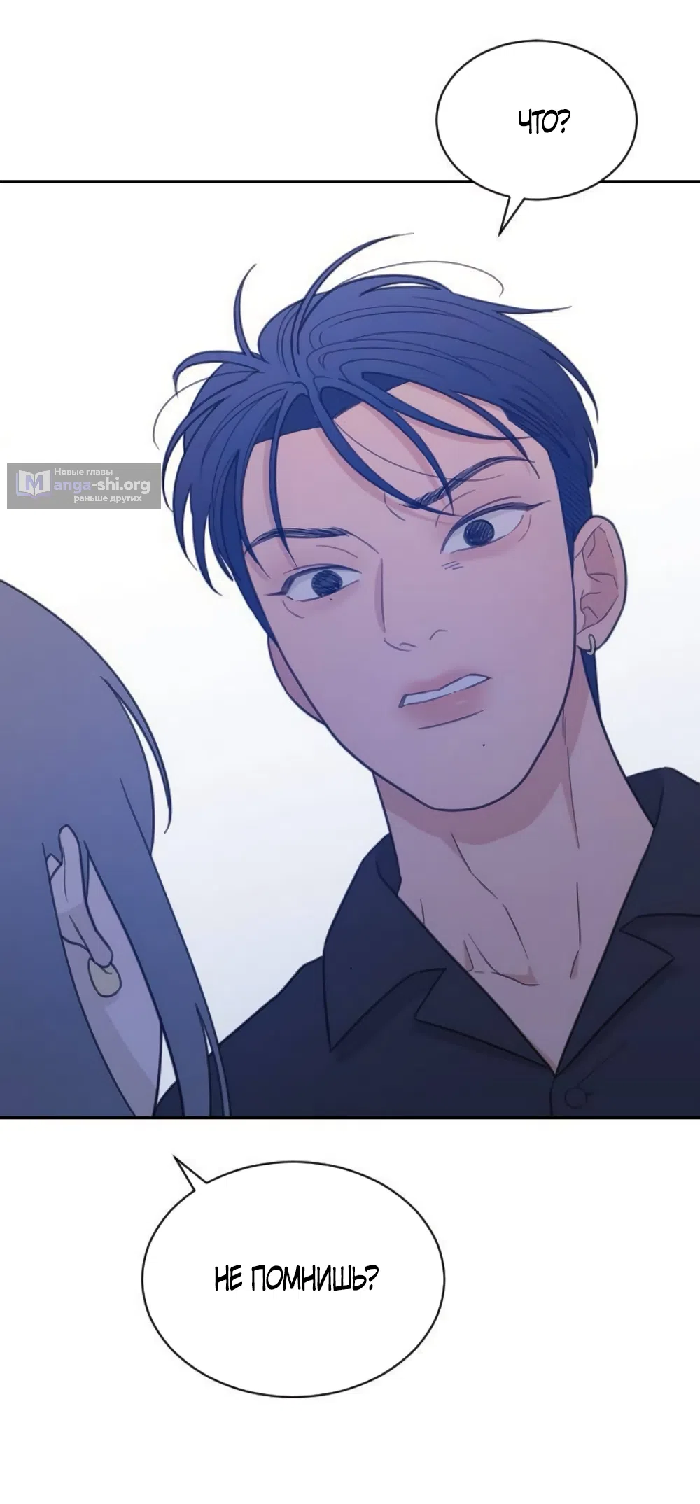 Страница 10 главы 87 манги Вот это удача / My Lucky Strike