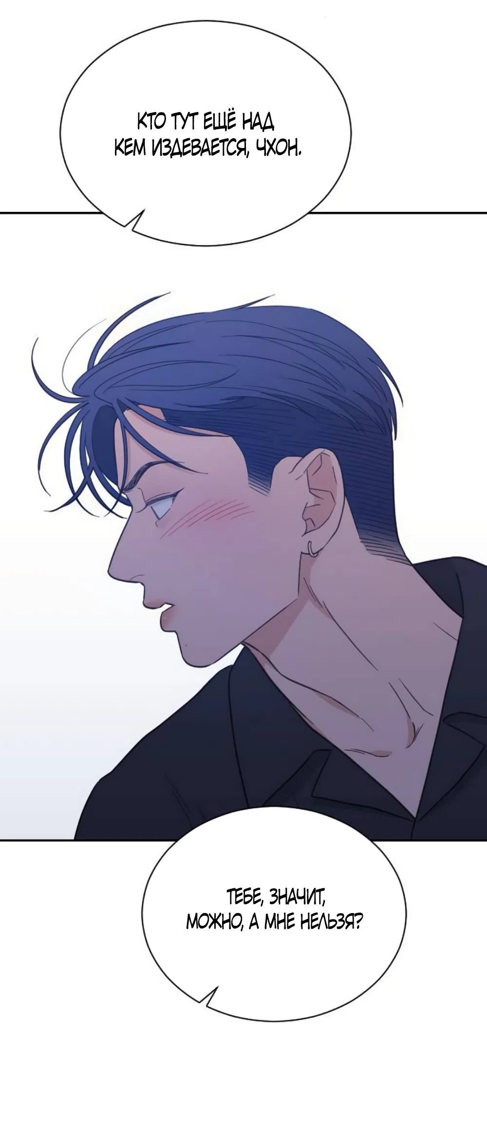 Страница 15 главы 87 манги Вот это удача / My Lucky Strike