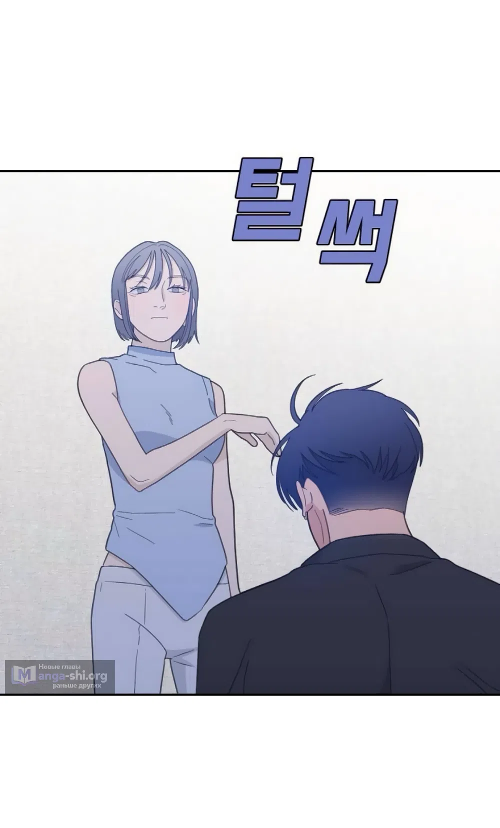 Страница 16 главы 87 манги Вот это удача / My Lucky Strike