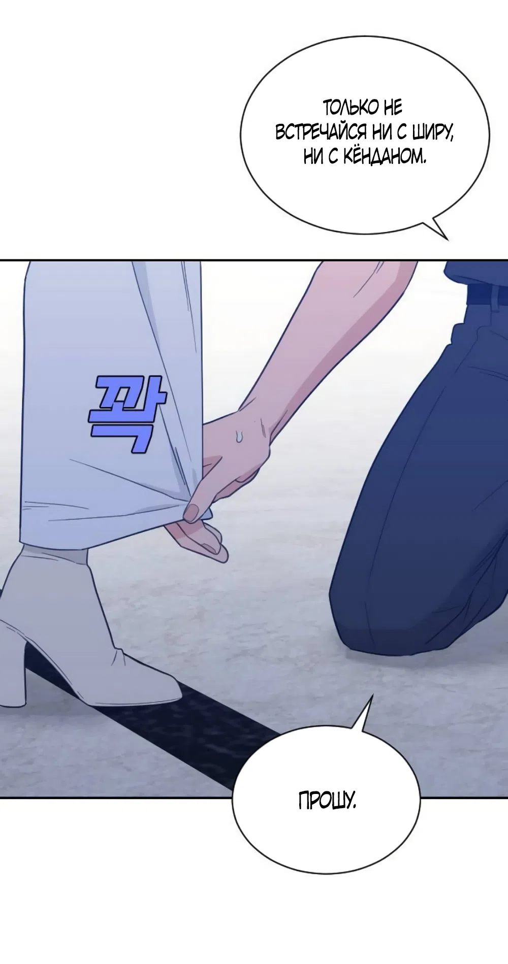 Страница 19 главы 87 манги Вот это удача / My Lucky Strike