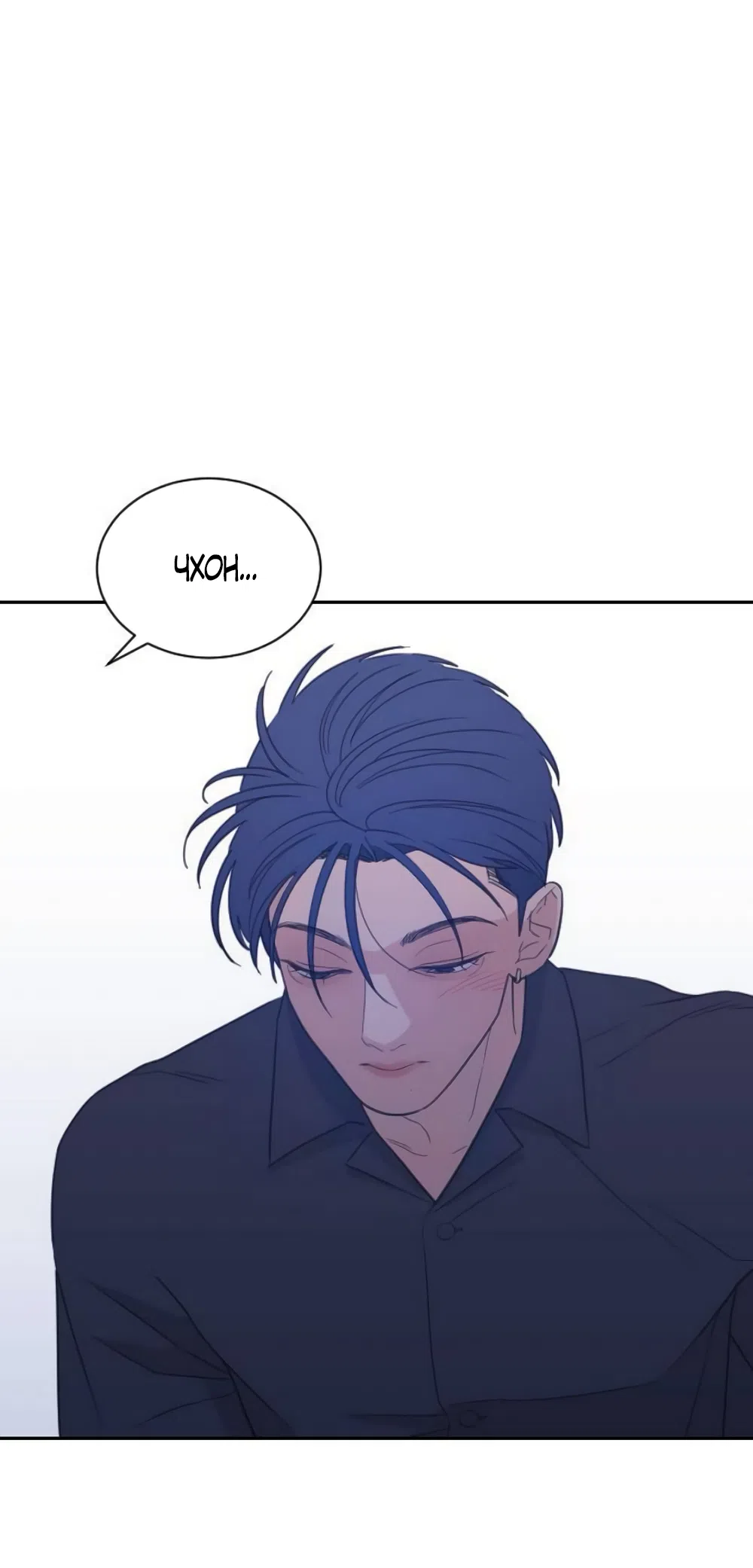 Страница 21 главы 87 манги Вот это удача / My Lucky Strike