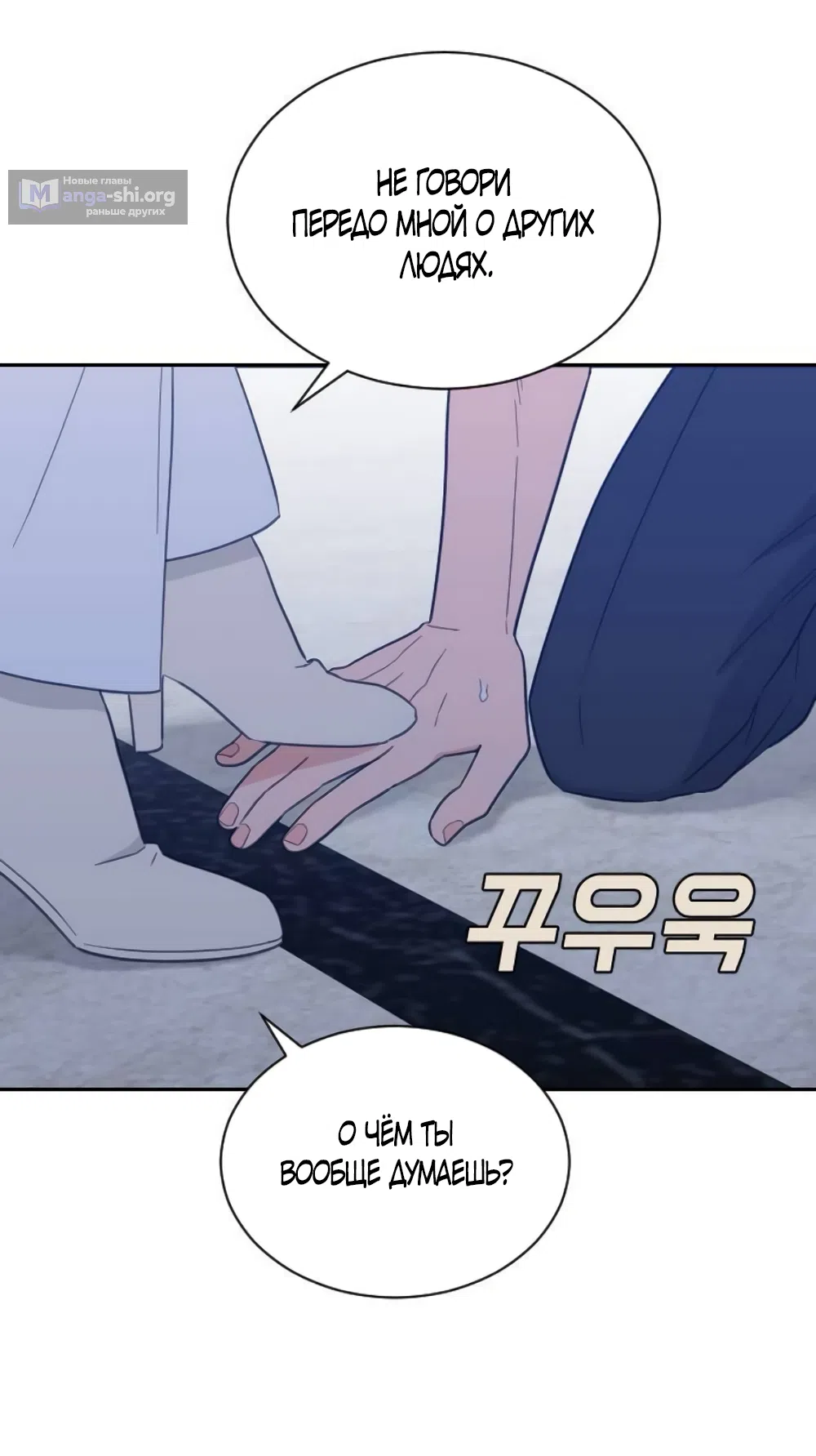 Страница 23 главы 87 манги Вот это удача / My Lucky Strike