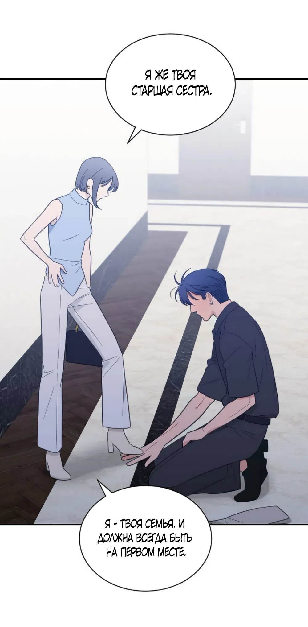 Страница 24 главы 87 манги Вот это удача / My Lucky Strike