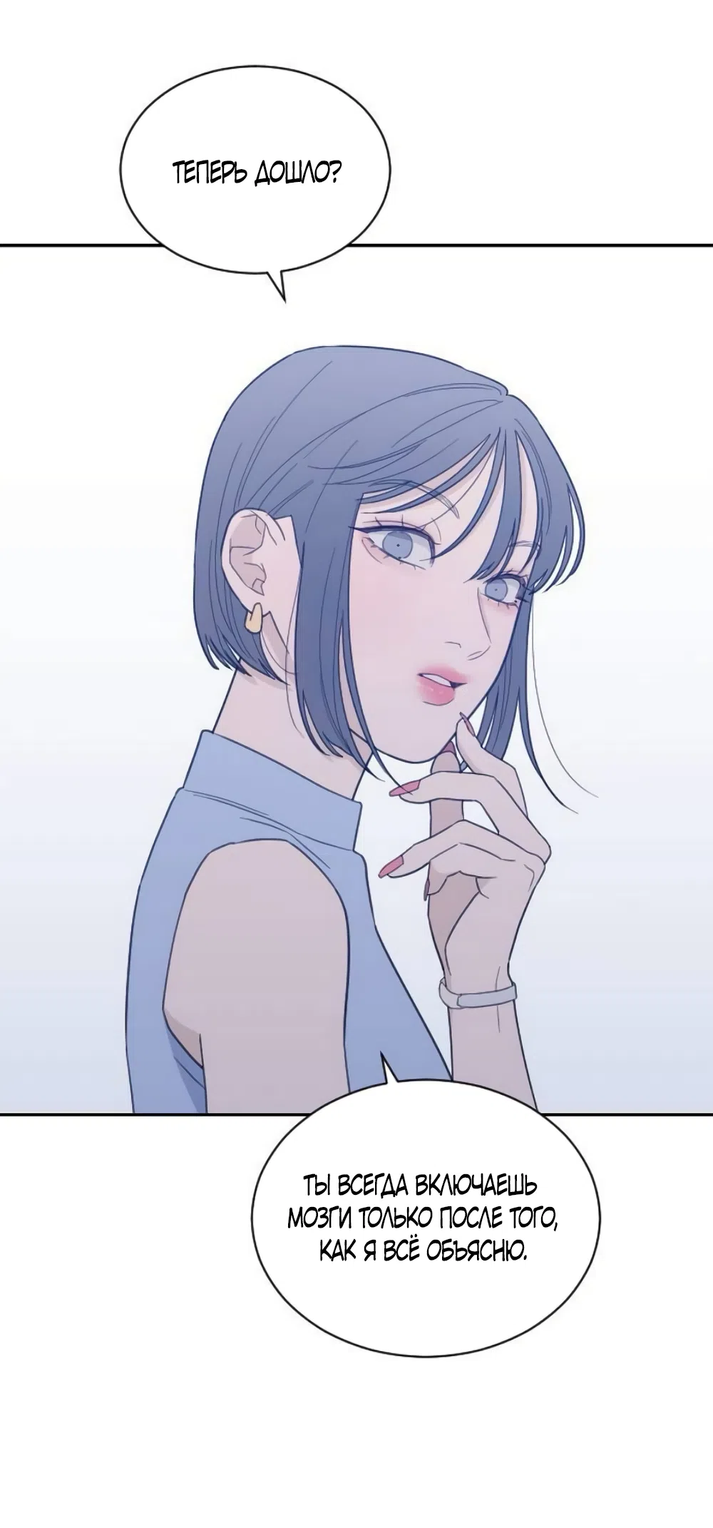 Страница 28 главы 87 манги Вот это удача / My Lucky Strike