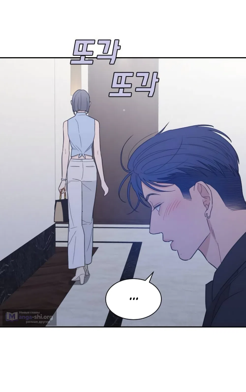 Страница 29 главы 87 манги Вот это удача / My Lucky Strike