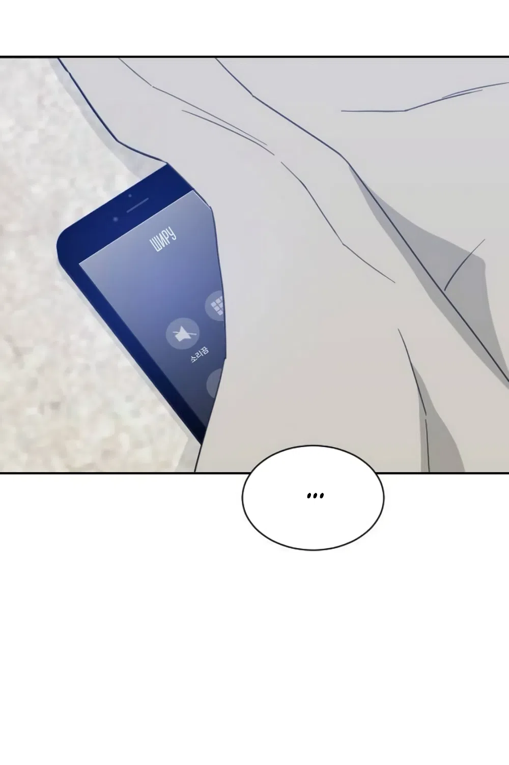 Страница 32 главы 87 манги Вот это удача / My Lucky Strike