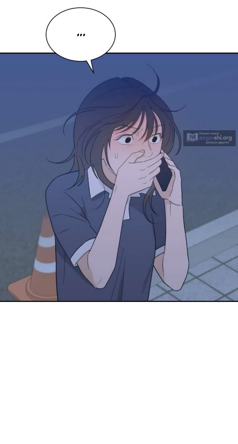 Страница 33 главы 87 манги Вот это удача / My Lucky Strike