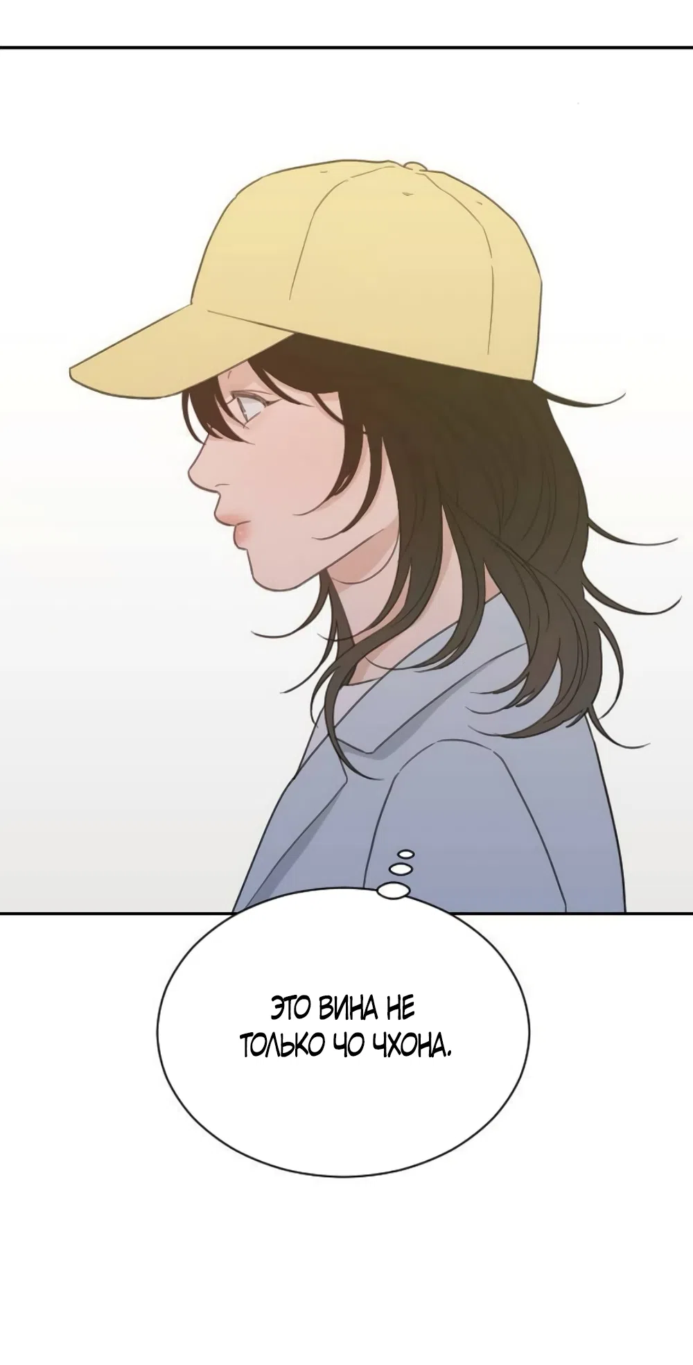 Страница 38 главы 87 манги Вот это удача / My Lucky Strike