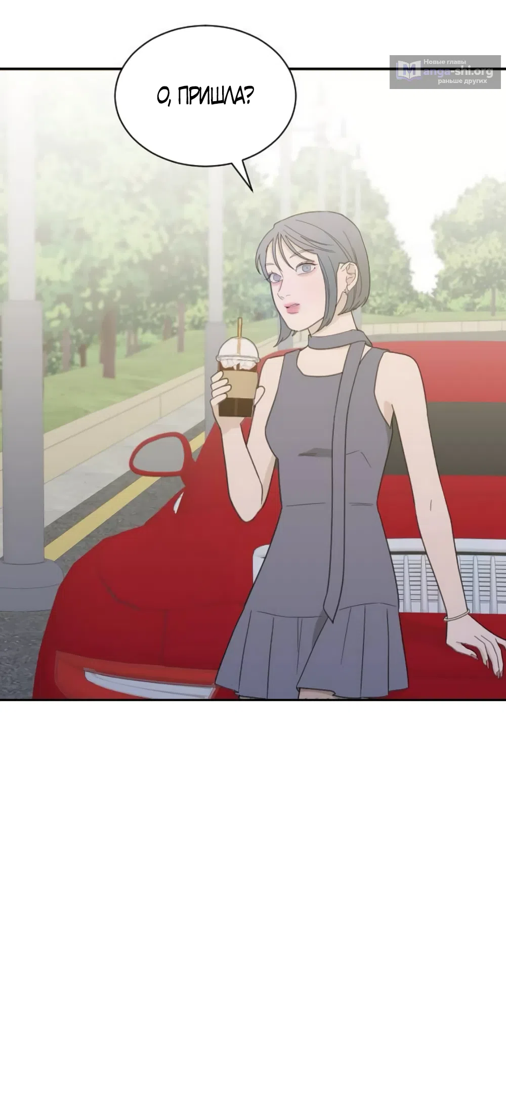 Страница 40 главы 87 манги Вот это удача / My Lucky Strike