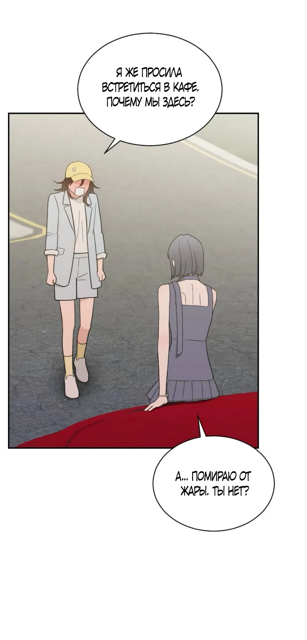 Страница 41 главы 87 манги Вот это удача / My Lucky Strike