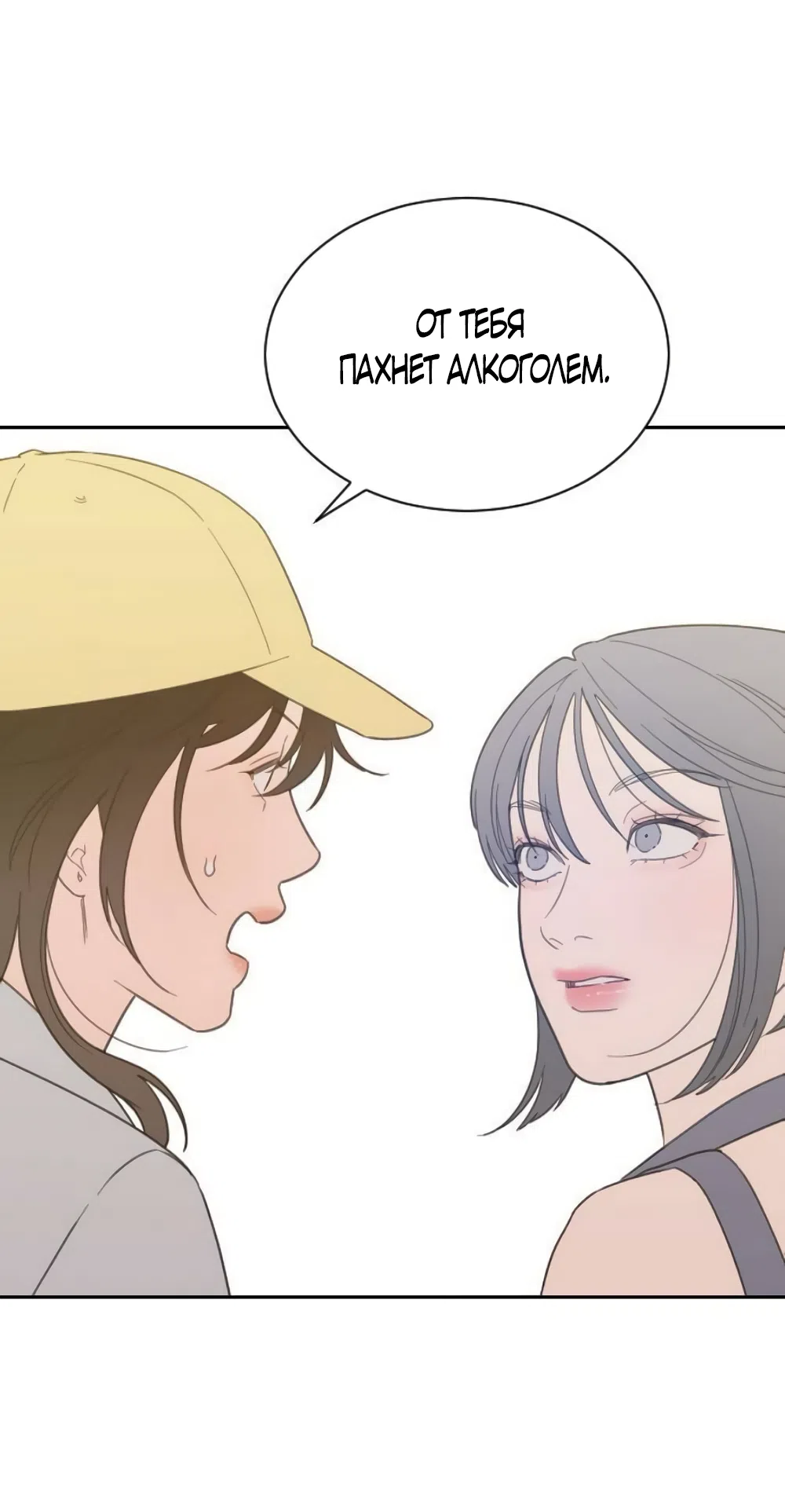 Страница 44 главы 87 манги Вот это удача / My Lucky Strike