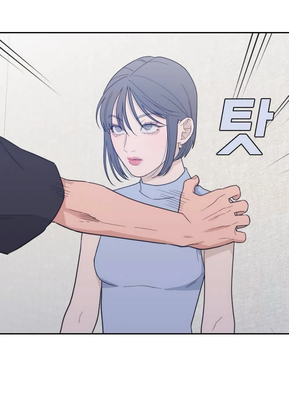 Страница 5 главы 87 манги Вот это удача / My Lucky Strike