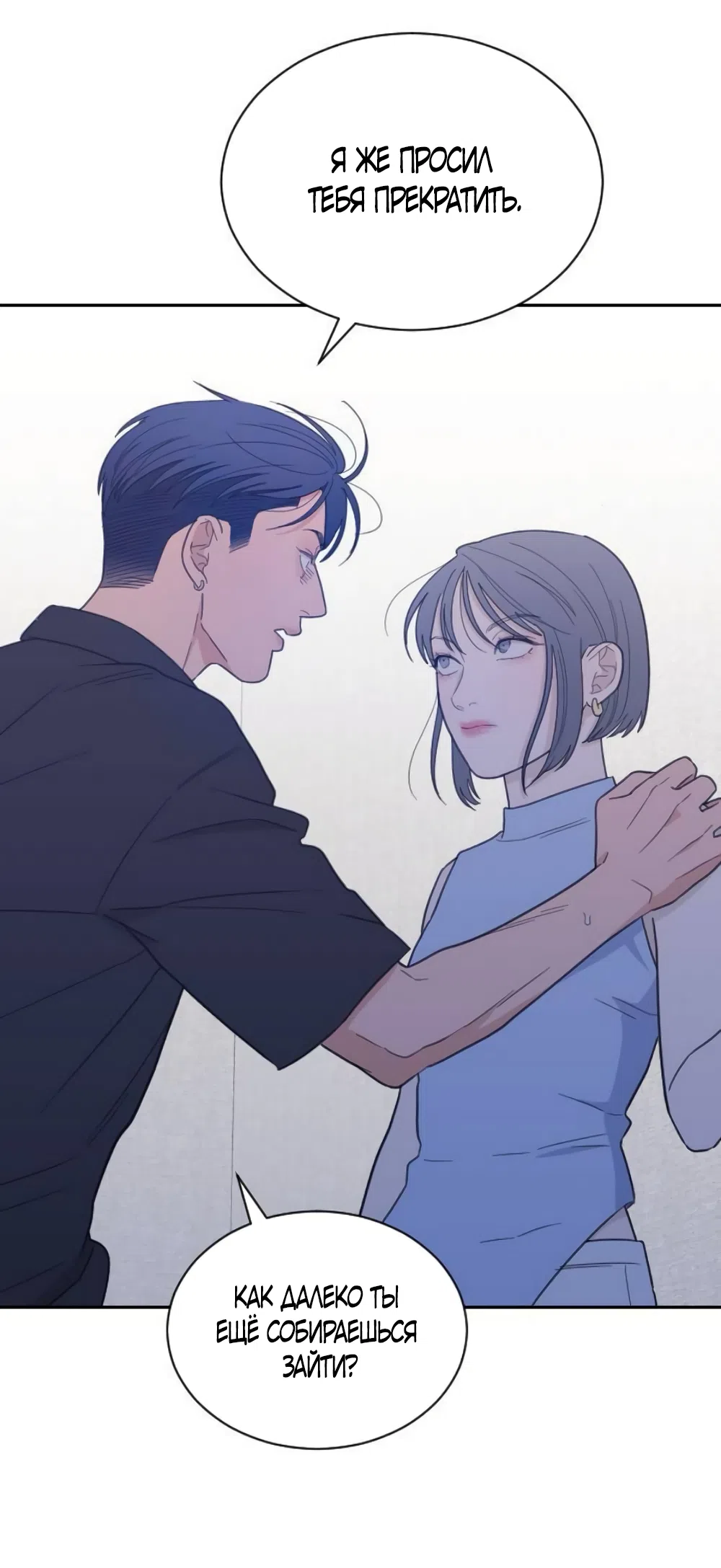 Страница 6 главы 87 манги Вот это удача / My Lucky Strike