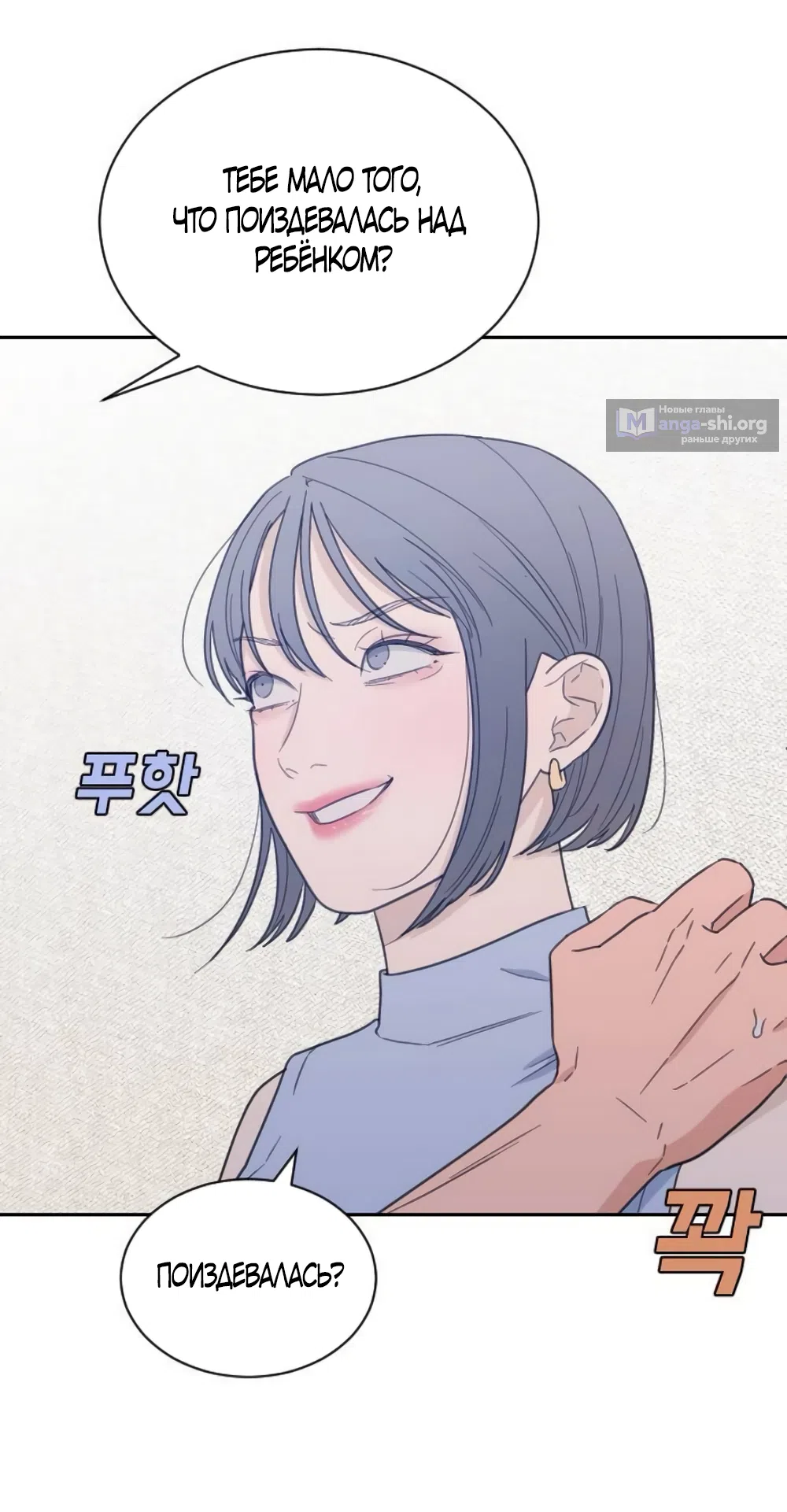 Страница 7 главы 87 манги Вот это удача / My Lucky Strike