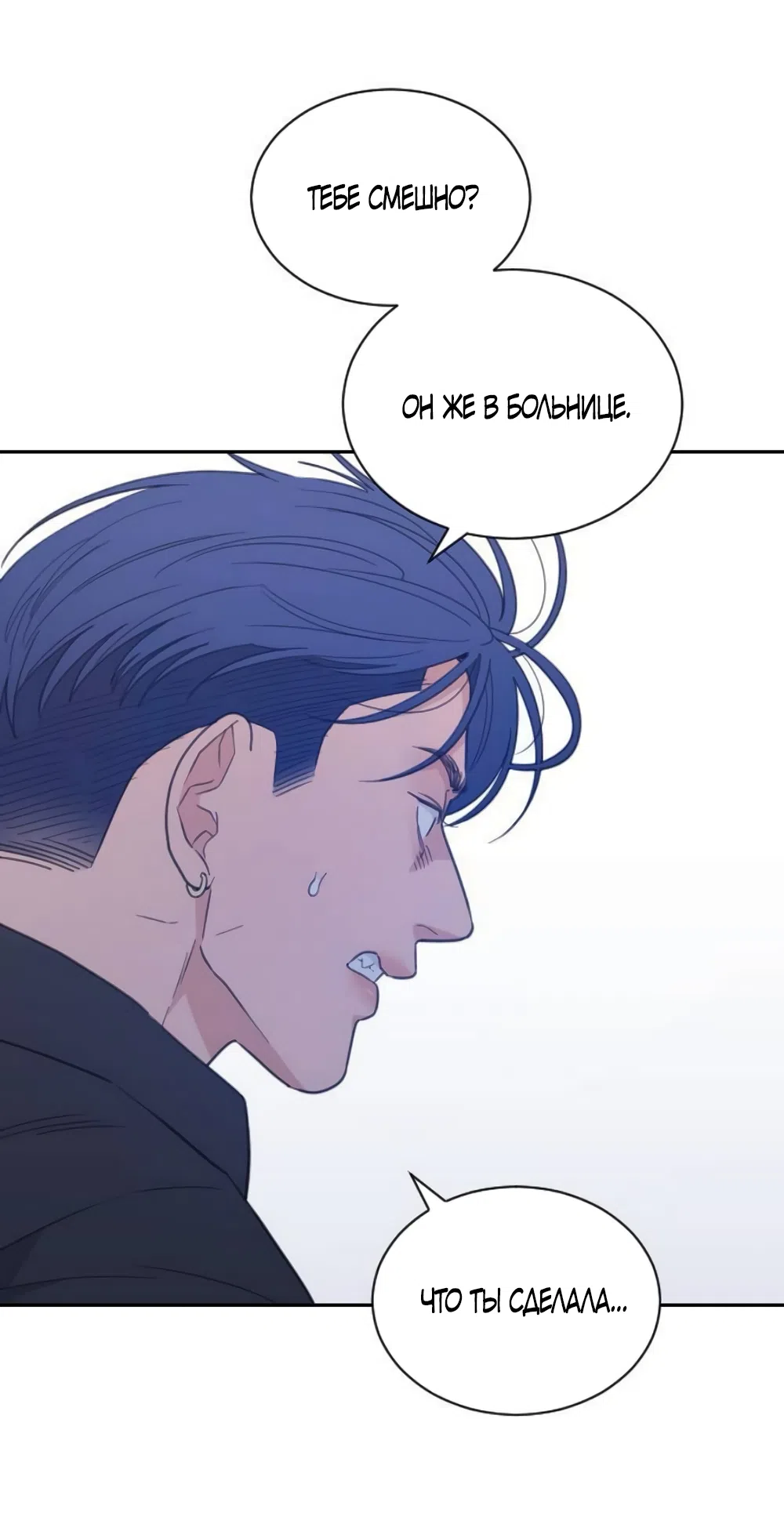 Страница 8 главы 87 манги Вот это удача / My Lucky Strike