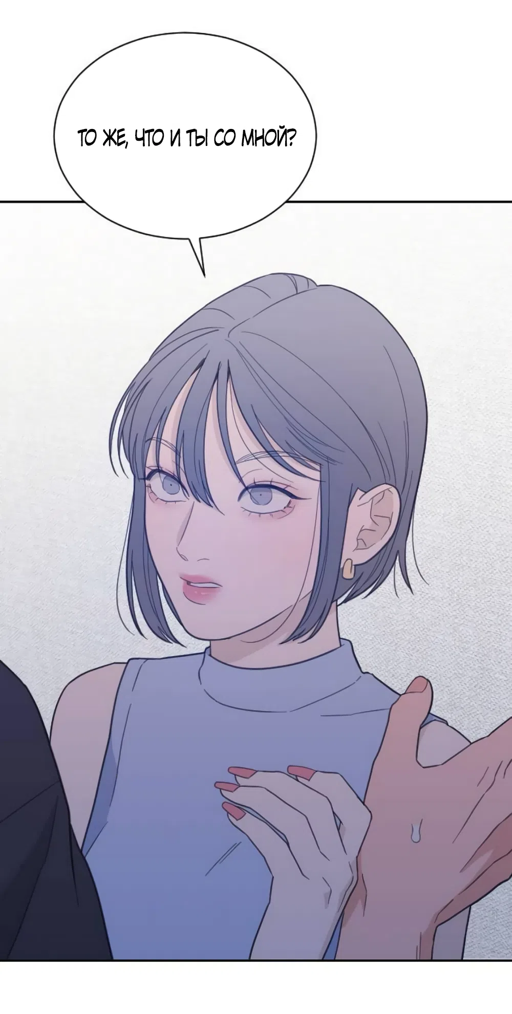 Страница 9 главы 87 манги Вот это удача / My Lucky Strike