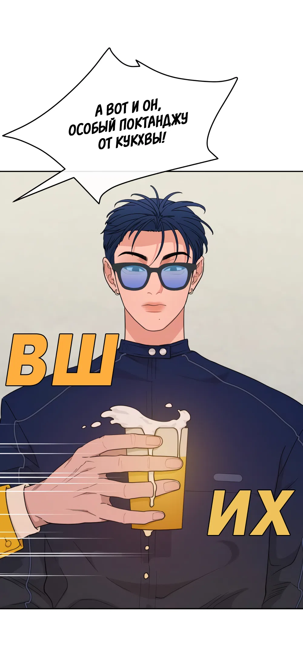 Страница 12 главы 20 манги Вот это удача / My Lucky Strike