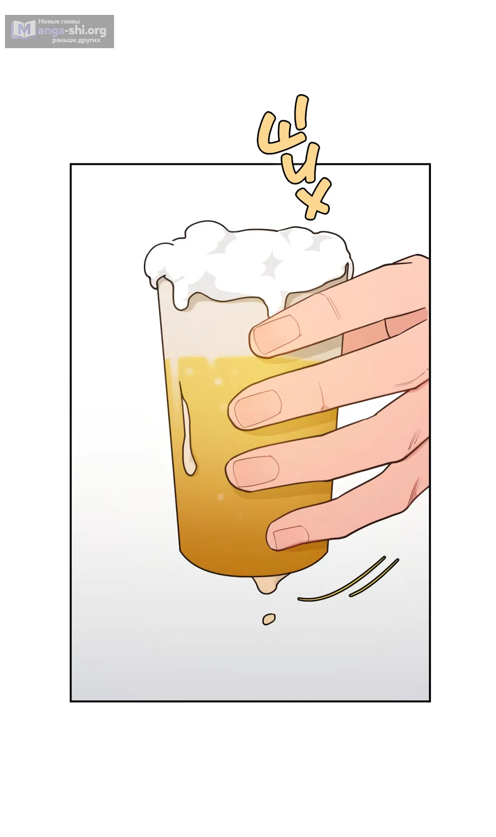 Страница 13 главы 20 манги Вот это удача / My Lucky Strike