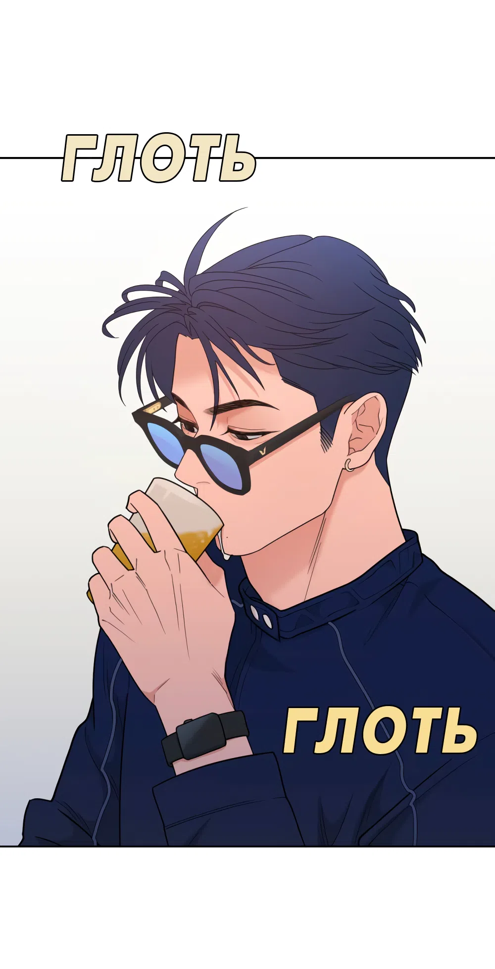 Страница 14 главы 20 манги Вот это удача / My Lucky Strike