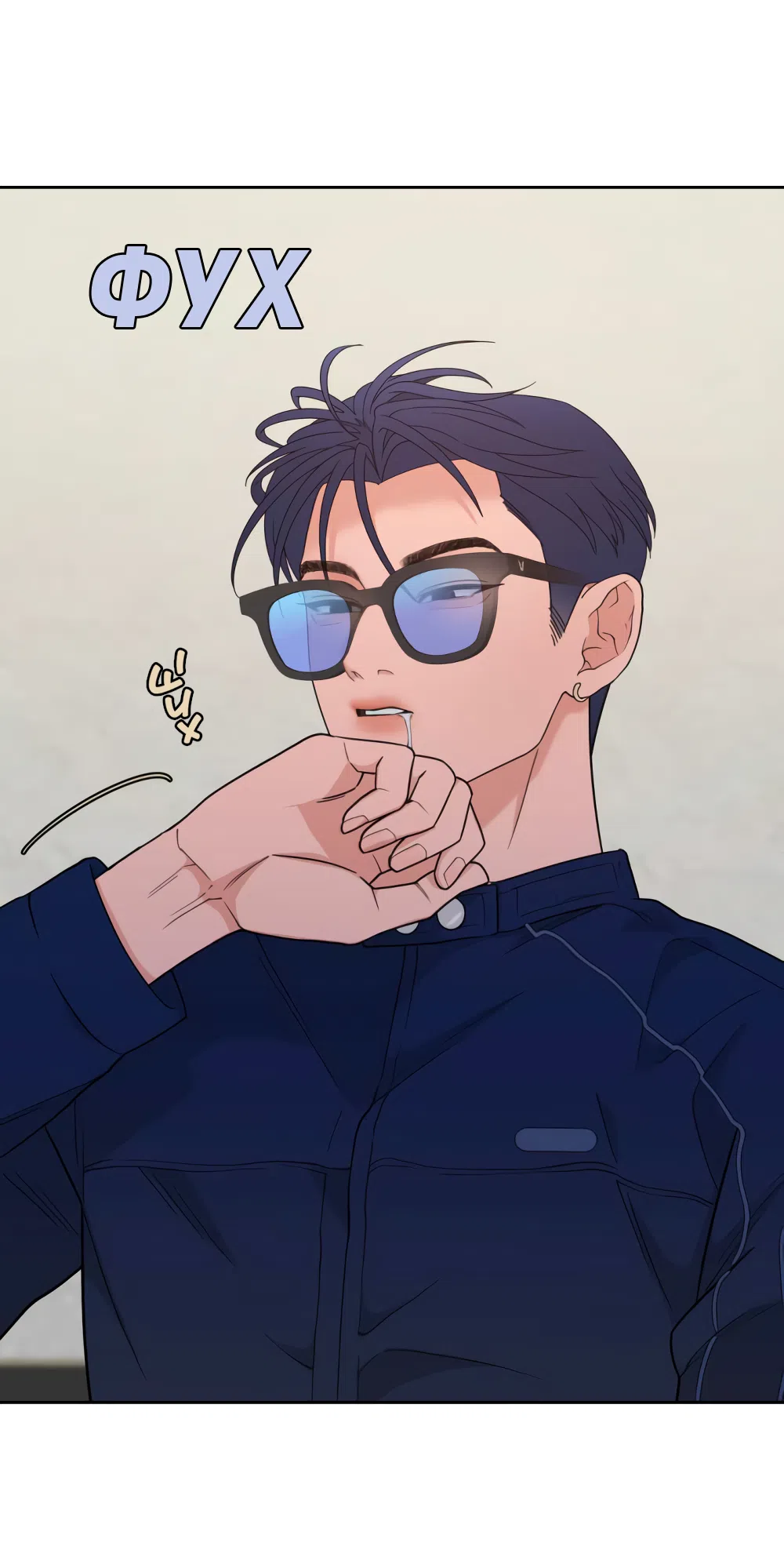 Страница 17 главы 20 манги Вот это удача / My Lucky Strike