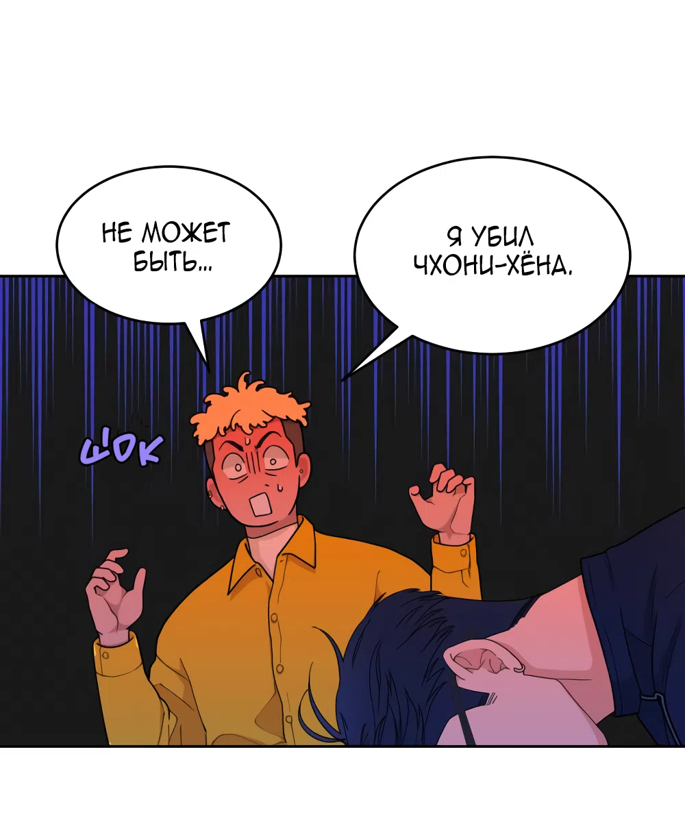 Страница 20 главы 20 манги Вот это удача / My Lucky Strike