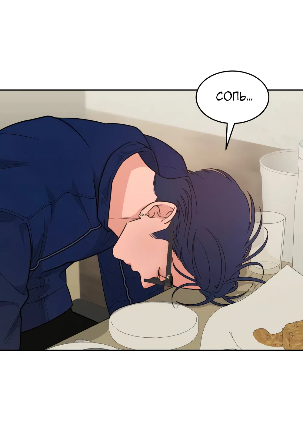 Страница 22 главы 20 манги Вот это удача / My Lucky Strike