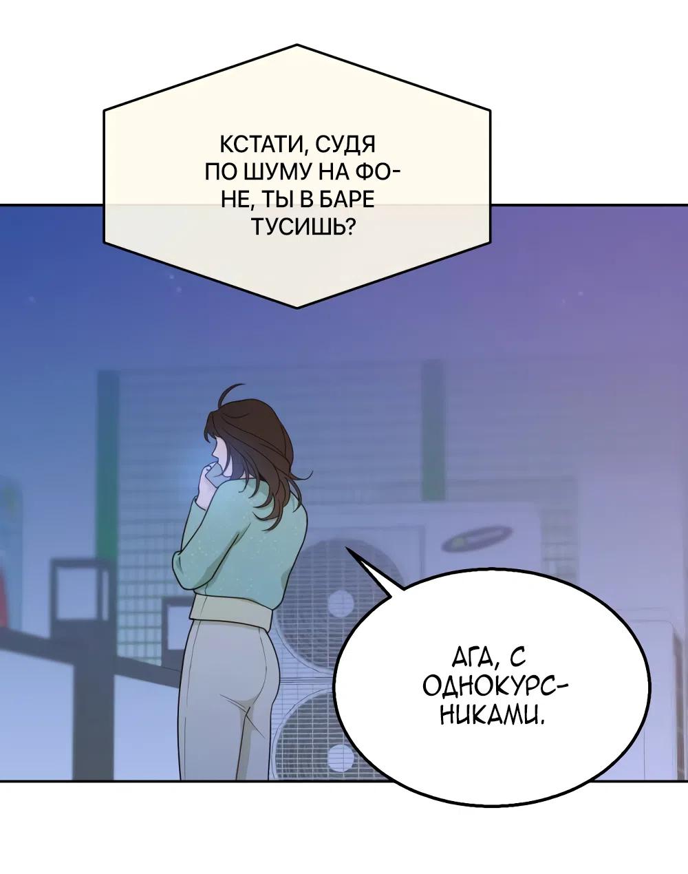 Страница 32 главы 20 манги Вот это удача / My Lucky Strike