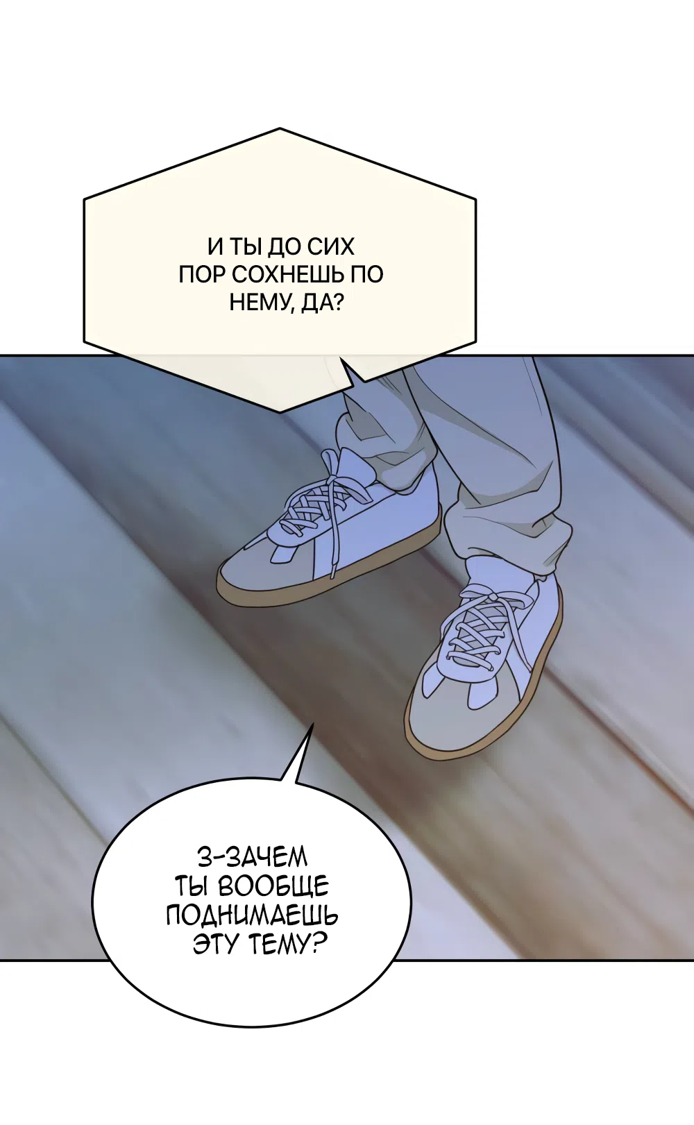 Страница 34 главы 20 манги Вот это удача / My Lucky Strike