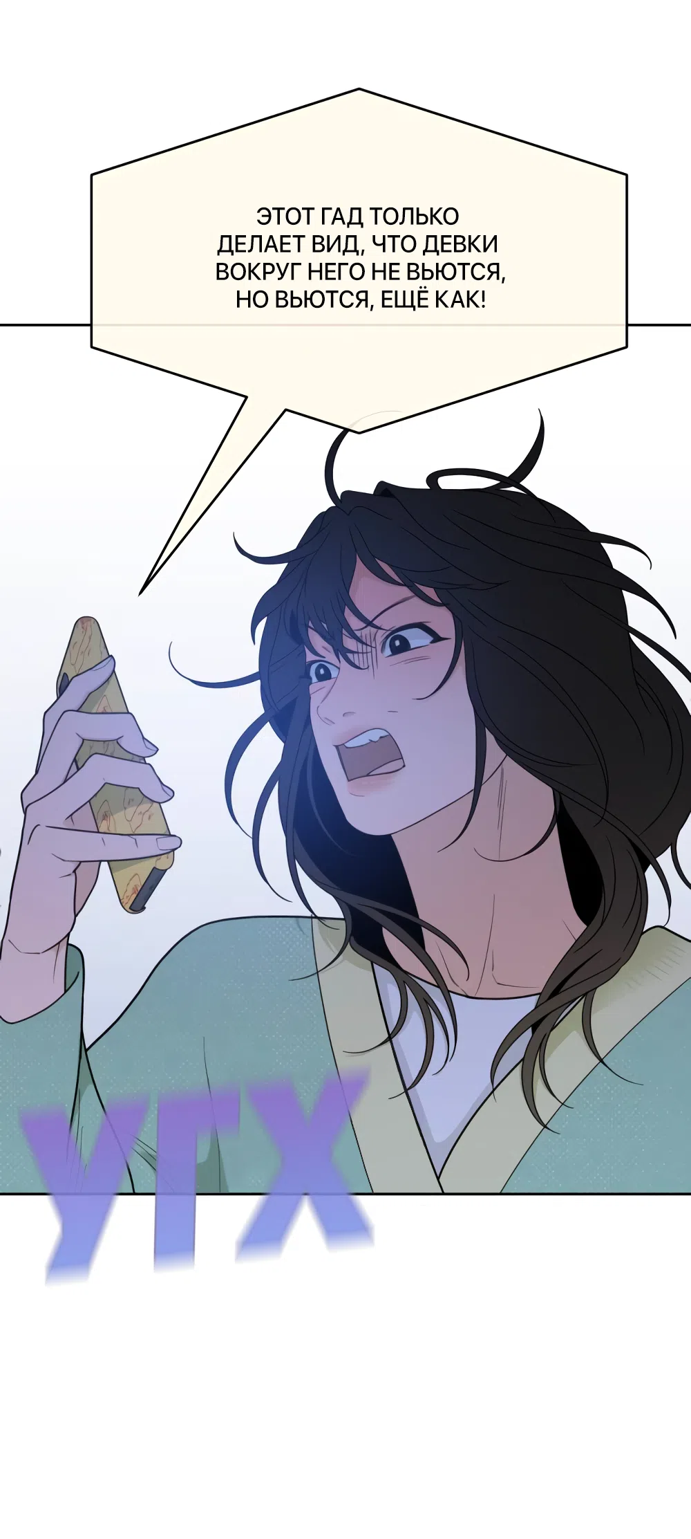 Страница 37 главы 20 манги Вот это удача / My Lucky Strike