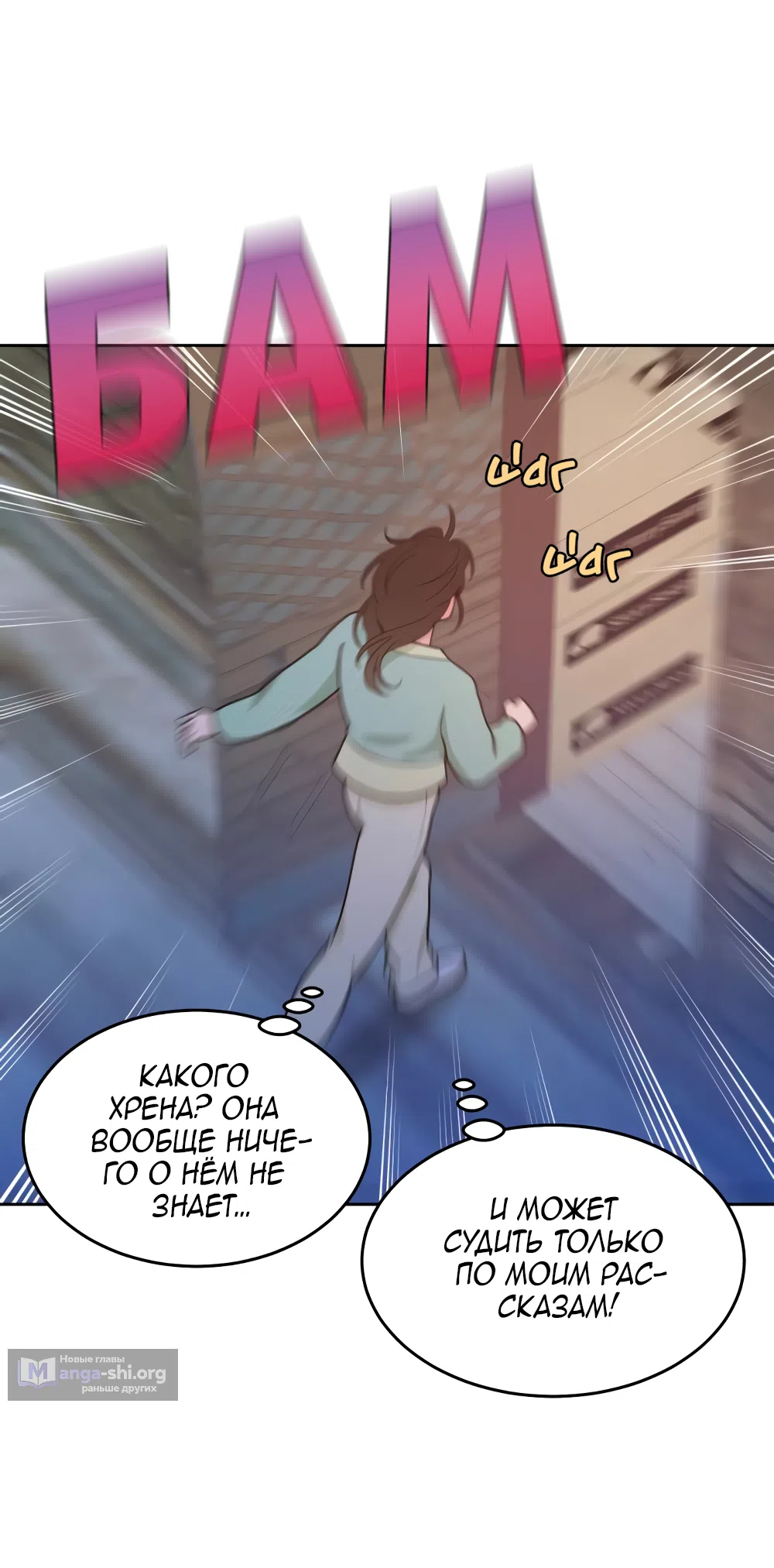 Страница 39 главы 20 манги Вот это удача / My Lucky Strike