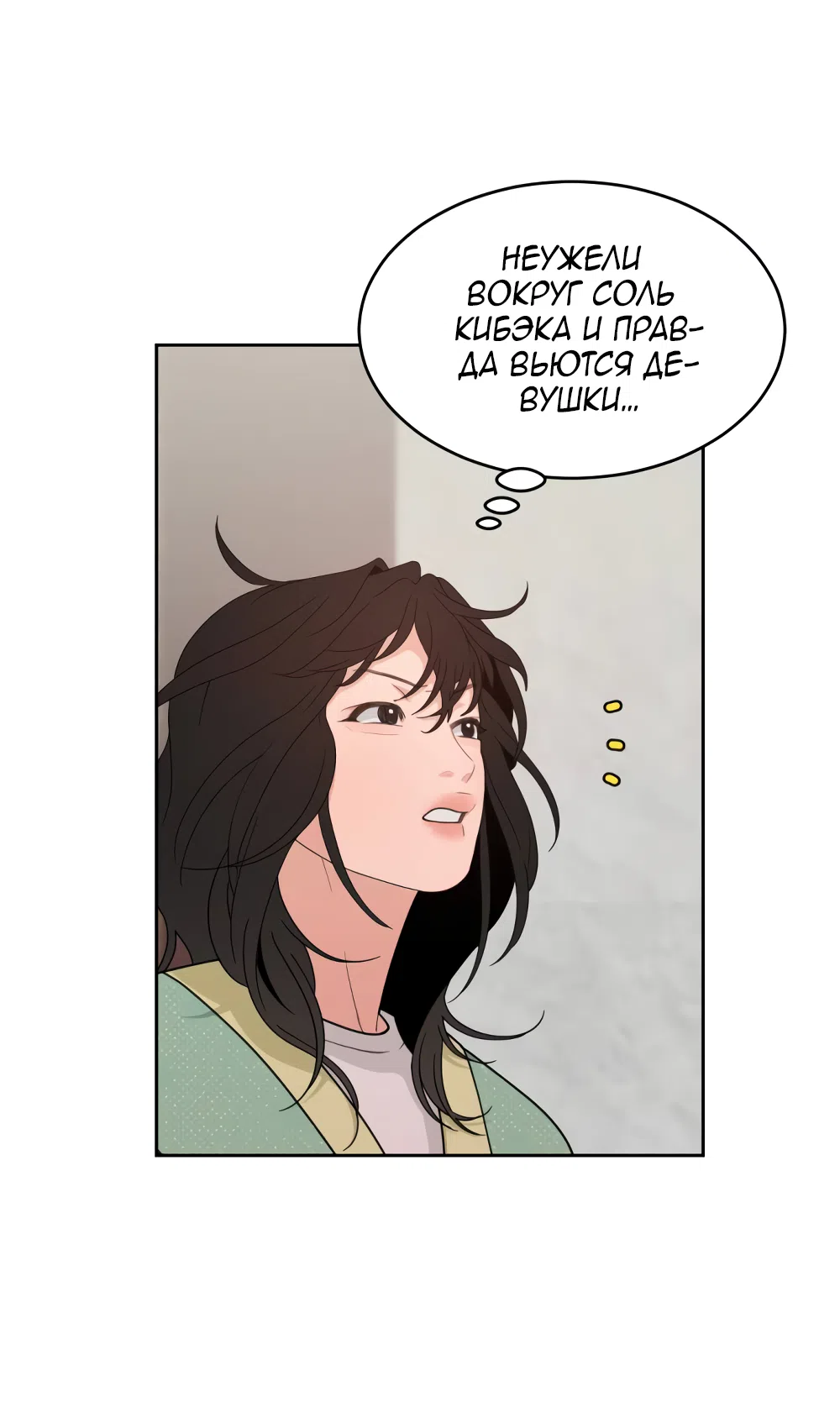 Страница 40 главы 20 манги Вот это удача / My Lucky Strike