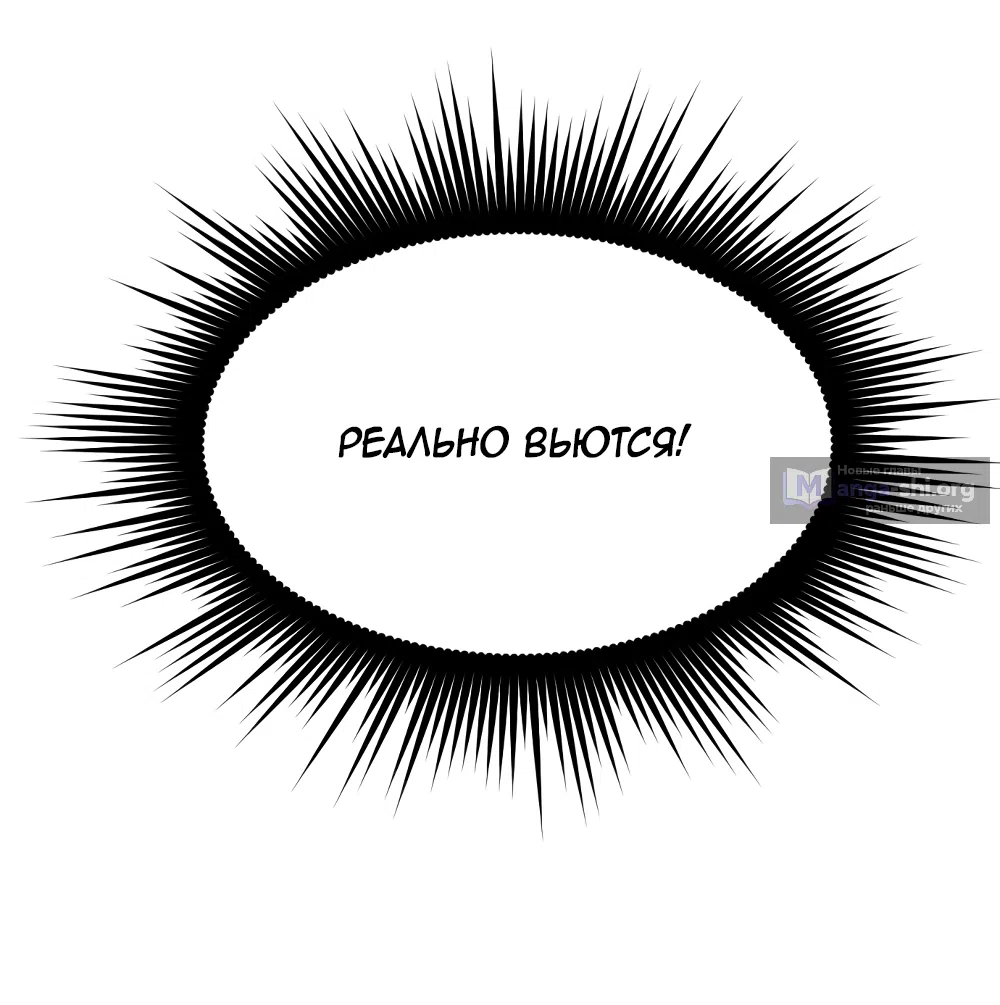 Страница 43 главы 20 манги Вот это удача / My Lucky Strike